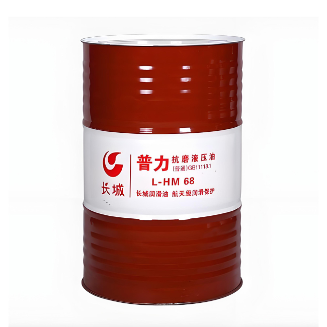 会同长城普力抗磨液压油
